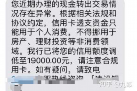 宛城要账公司更多成功案例详情