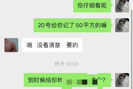 顺利拿回253万应收款